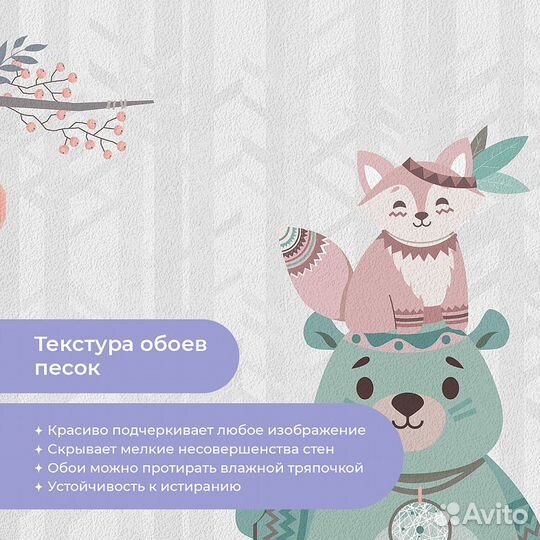 Детские фотообои 