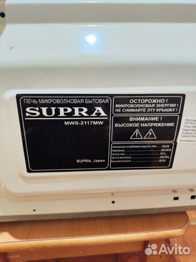 Микроволновая печь supra