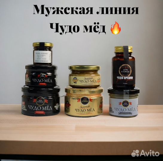 Золотой чудо мед мед жаркая ночь