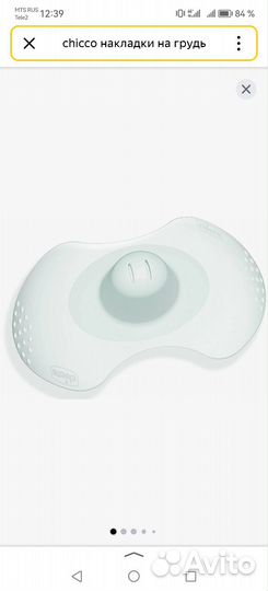 Накладки на грудь chicco
