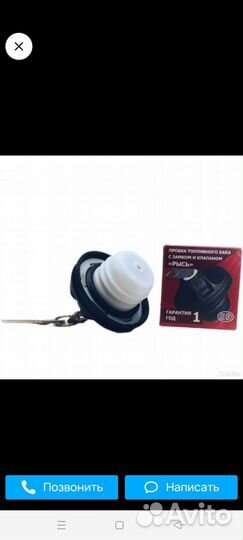 Крышка бензобака с замком и клапаном универсальная