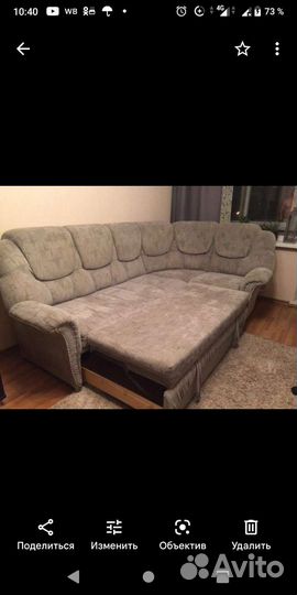 Угловой диван