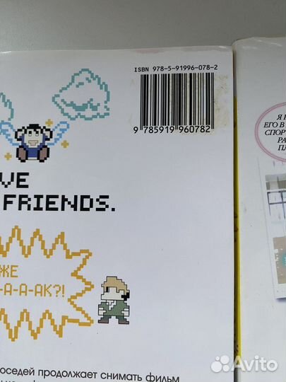 Манга у меня мало друзей 4шт + 5 в подарок