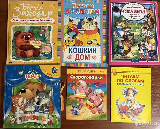 Детские книги