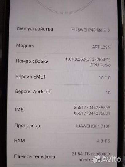 HUAWEI P40 Lite E, 4/64 ГБ