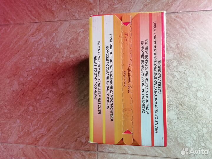 Самоспасатель спи-20