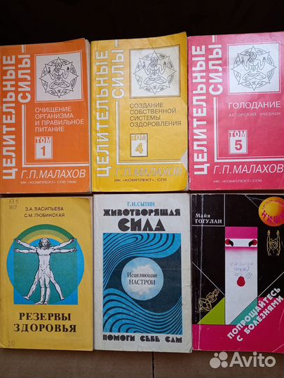 Книги о здоровье