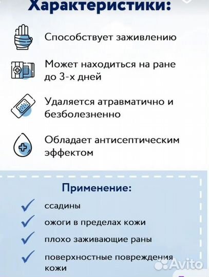 Бранолинд Н повязка мазевая с перуанским бальзамом