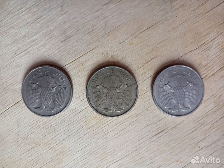 Монеты 20 рублей 1993г