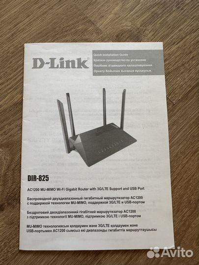 Роутер D-Link DIR-825