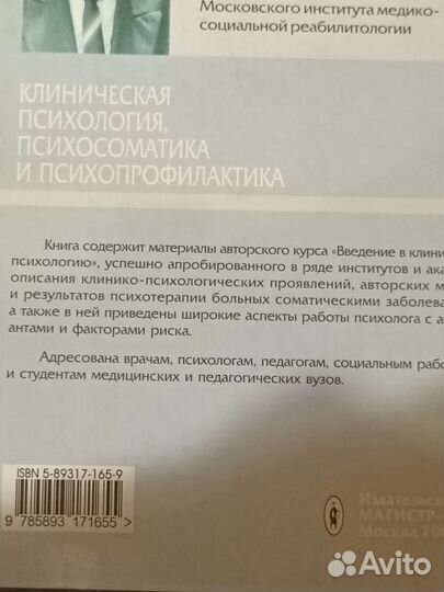 Книги по психологии