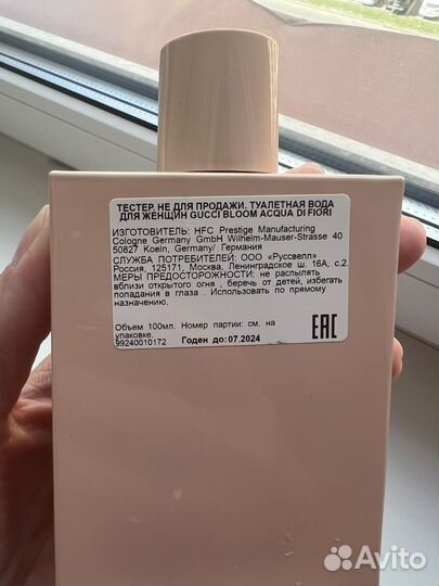 Туалетная вода женская