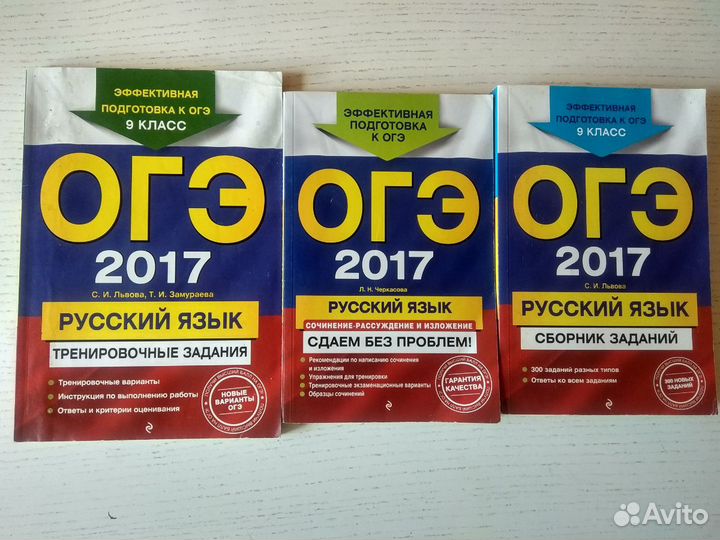 Подготовка к огэ по русскому языку