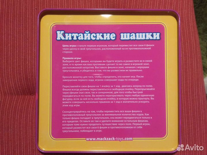 Китайские шахматы