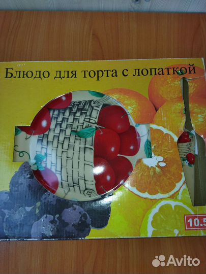 Блюдо для торта