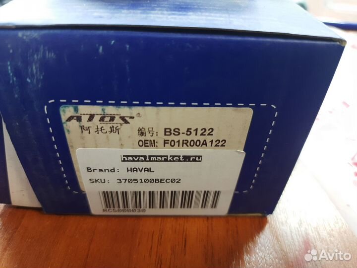 Катушка зажигания Haval 4c20a 3705100BEC02