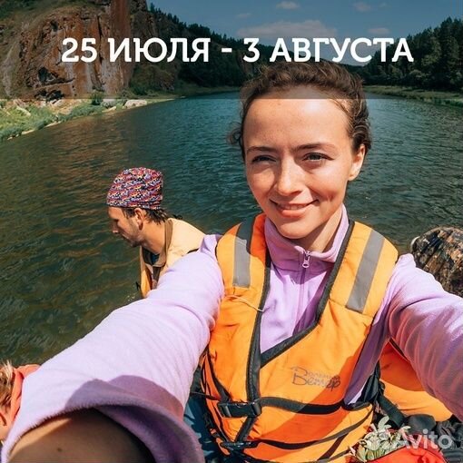 Большой сплав по реке Белой