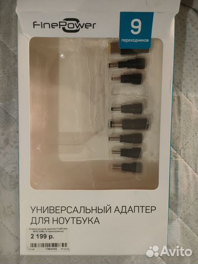 Переходники для ноутбука без адаптера