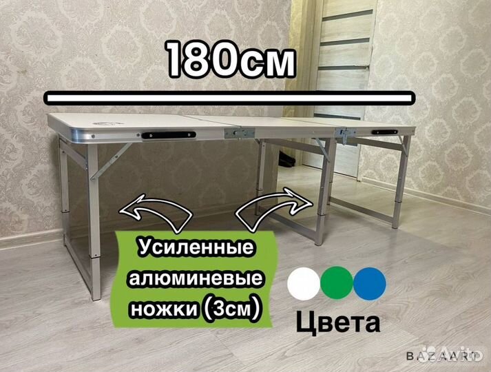 Стол складной туристический (усиленный) 180*60