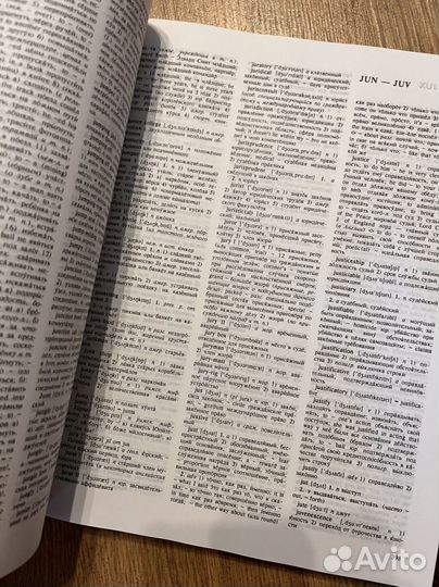 Англо русский и русско-английский словарь