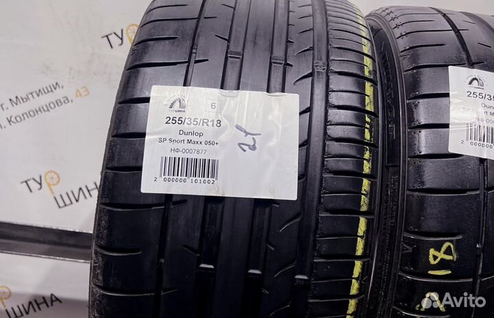 Dunlop SP Sport Maxx 050+ 255/35 R18 94Y