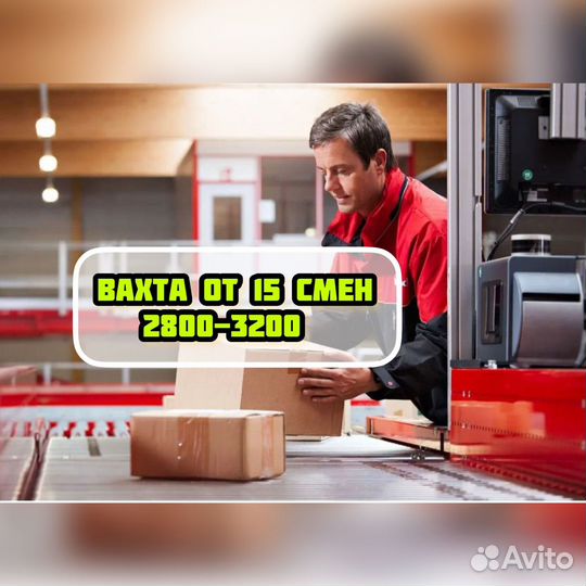 Грузчик 15 смен с проживанием