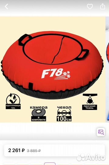 А К Ц И Я Тюбинг ватрушка Н О В А Я, d100см