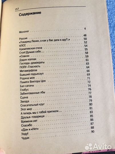 Книга Игоря Талькова