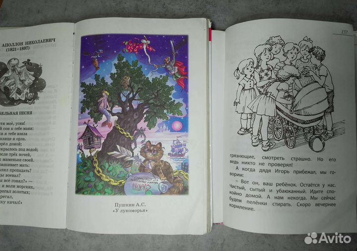 Детские книги/младшие школьники/пакетом