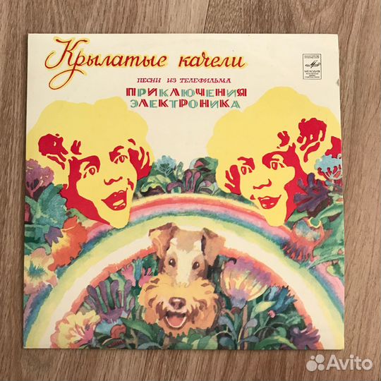 Пластинки Советского периода