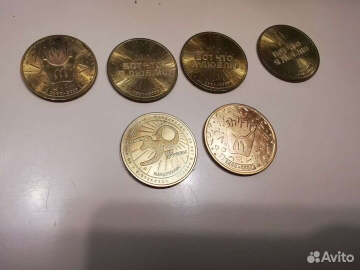 Монеты Макдональдс 30 лет