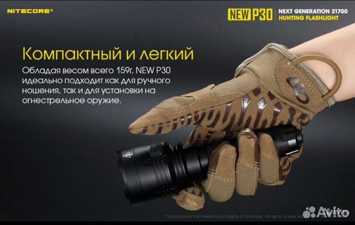 Фонарь Nitecore P30 NEW