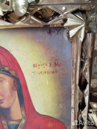 Икона Троиручица