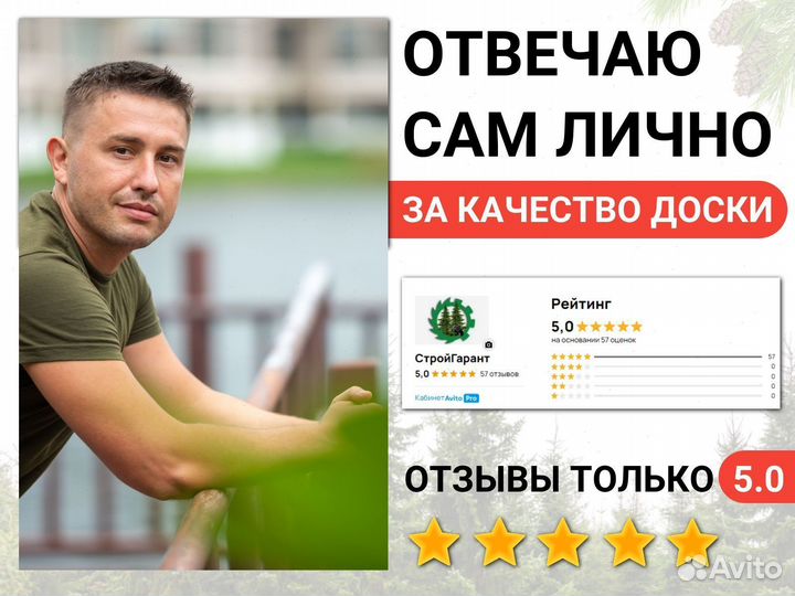 Вагонка в мск и мо