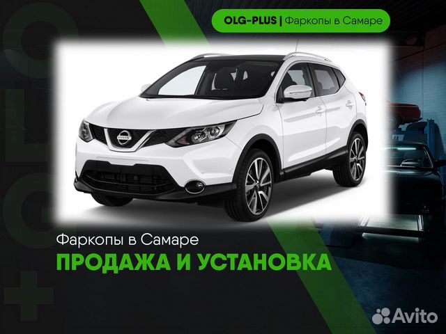 Фаркоп на Nissan Qashqai