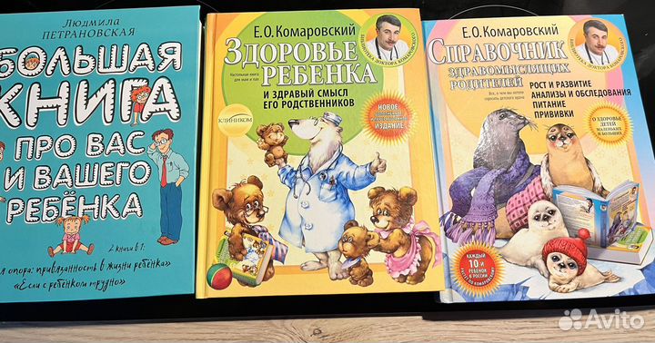 Петрановская, Комаровский - книги