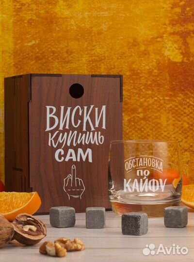 Набор для виски