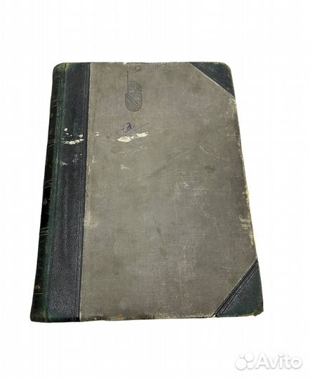 Библиотека Великих писателей Шекспир 3 том