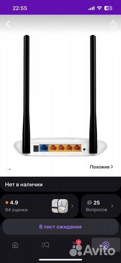 Wifi роутер tp link