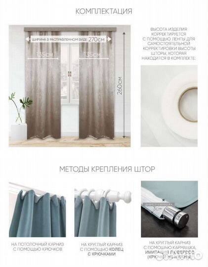 Новый комплект штор 135 на 260 см