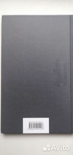 Над пропастью во ржи Сэлинджер Джером Д