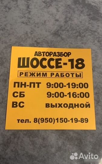 LADA x ray крюк буксировочный