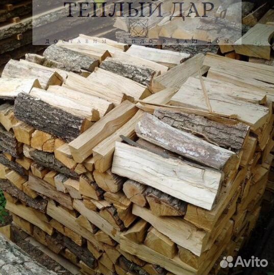 Дрова сухие