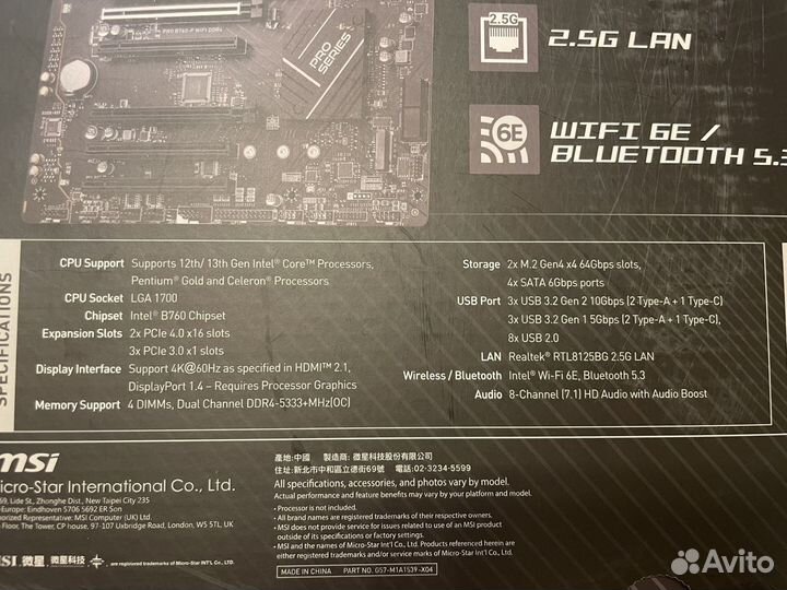 Материнская плата MSI PRO B760-P WiFI DDR4 new