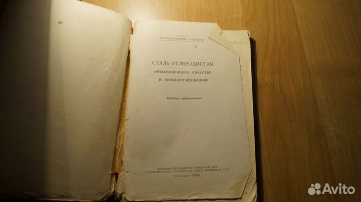 2818,162 Сталь углеродистая обыкновенного качества