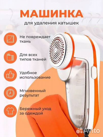 Машинка для удаления катышков