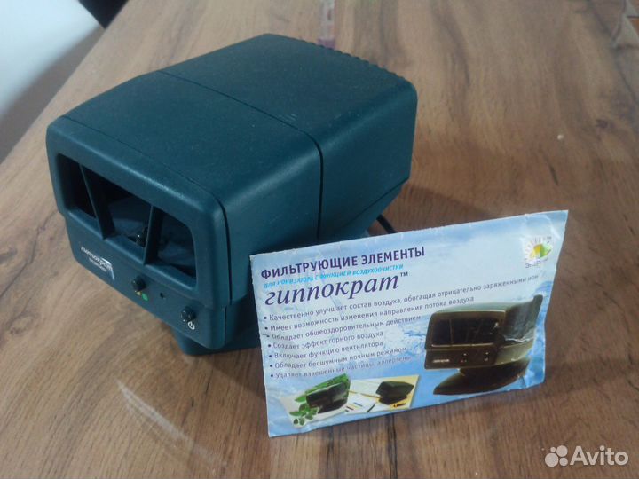 Ионизатор воздуха ио3