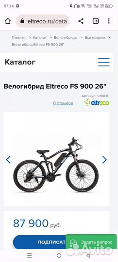 Электровелосипед