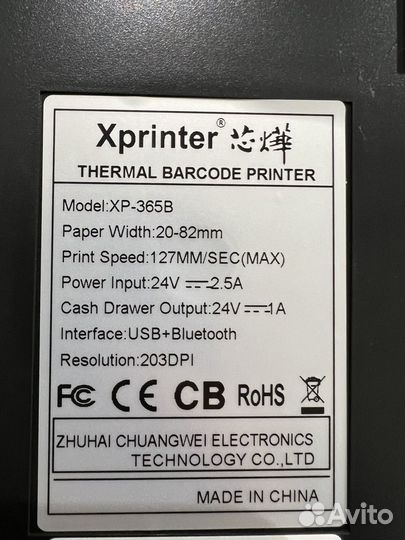 Термопринтер xprinter 365b