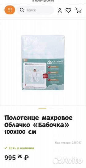 Полотенце детское